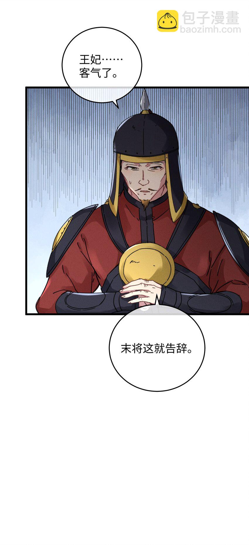 037 敛财王妃上线(1/2)-第38话