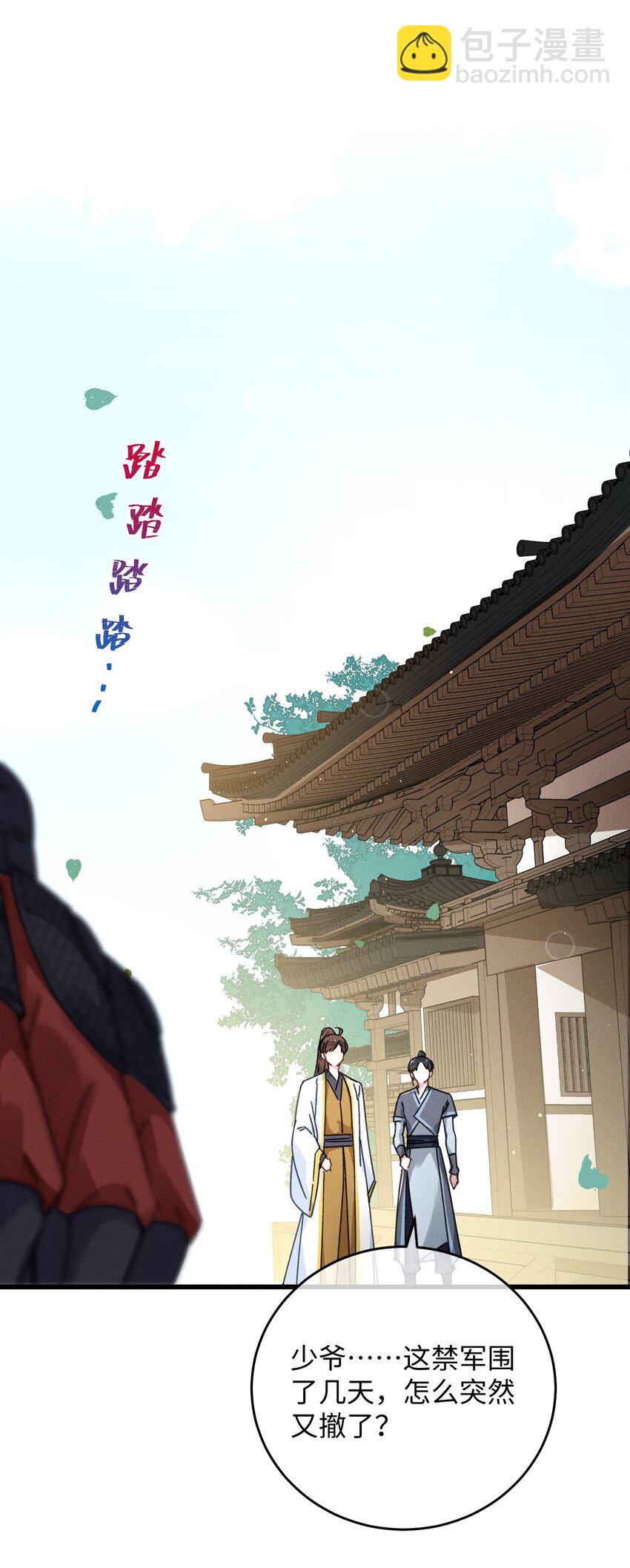 037 敛财王妃上线(1/2)-第38话