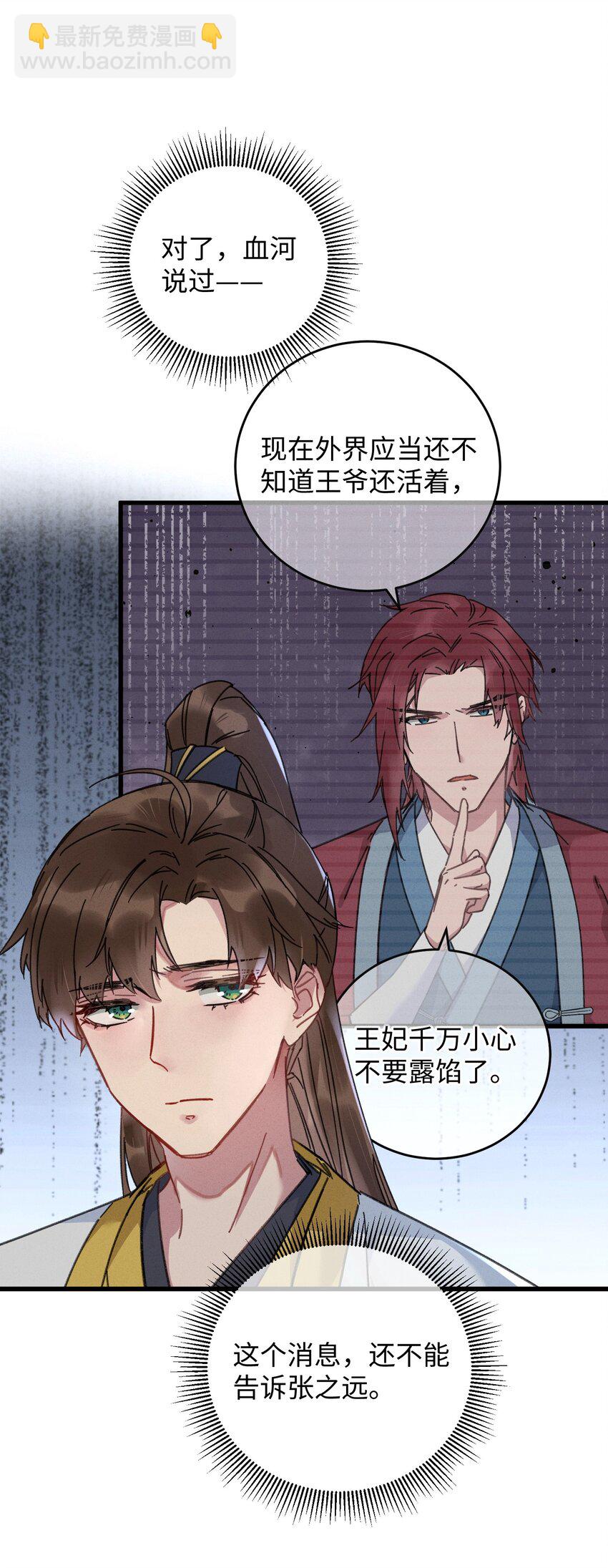 037 敛财王妃上线(1/2)-第38话