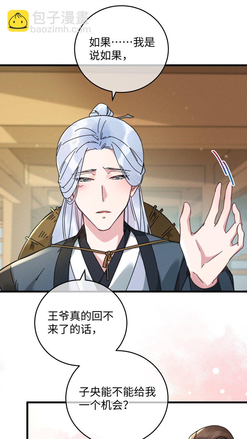 037 敛财王妃上线(1/2)-第38话