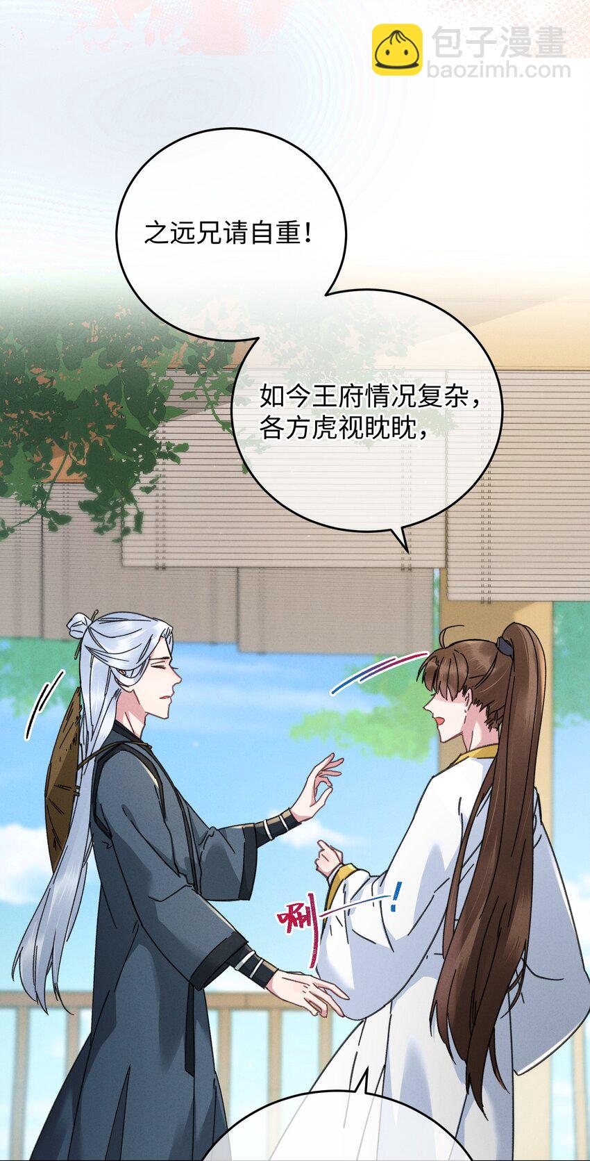 037 敛财王妃上线(1/2)-第38话