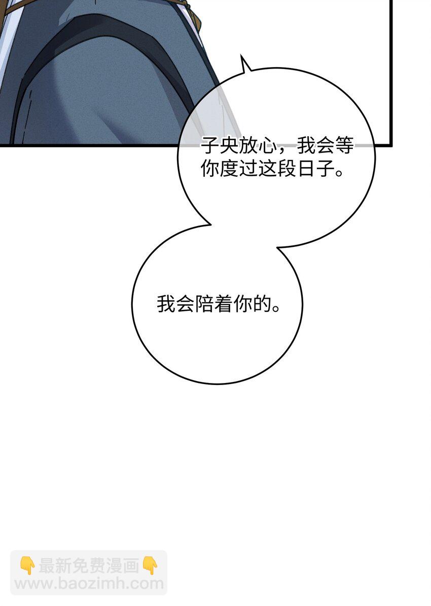 037 敛财王妃上线(1/2)-第38话