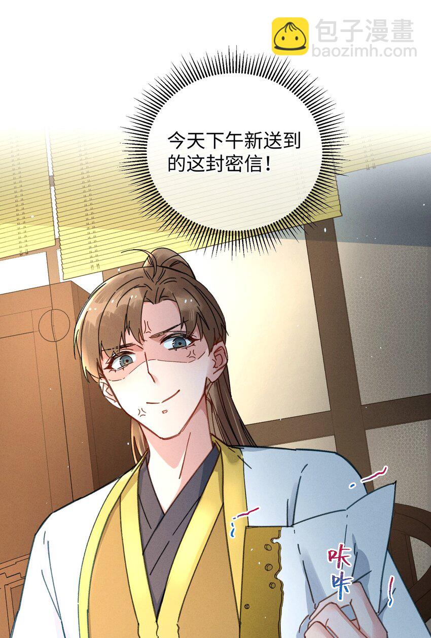 037 敛财王妃上线(1/2)-第38话