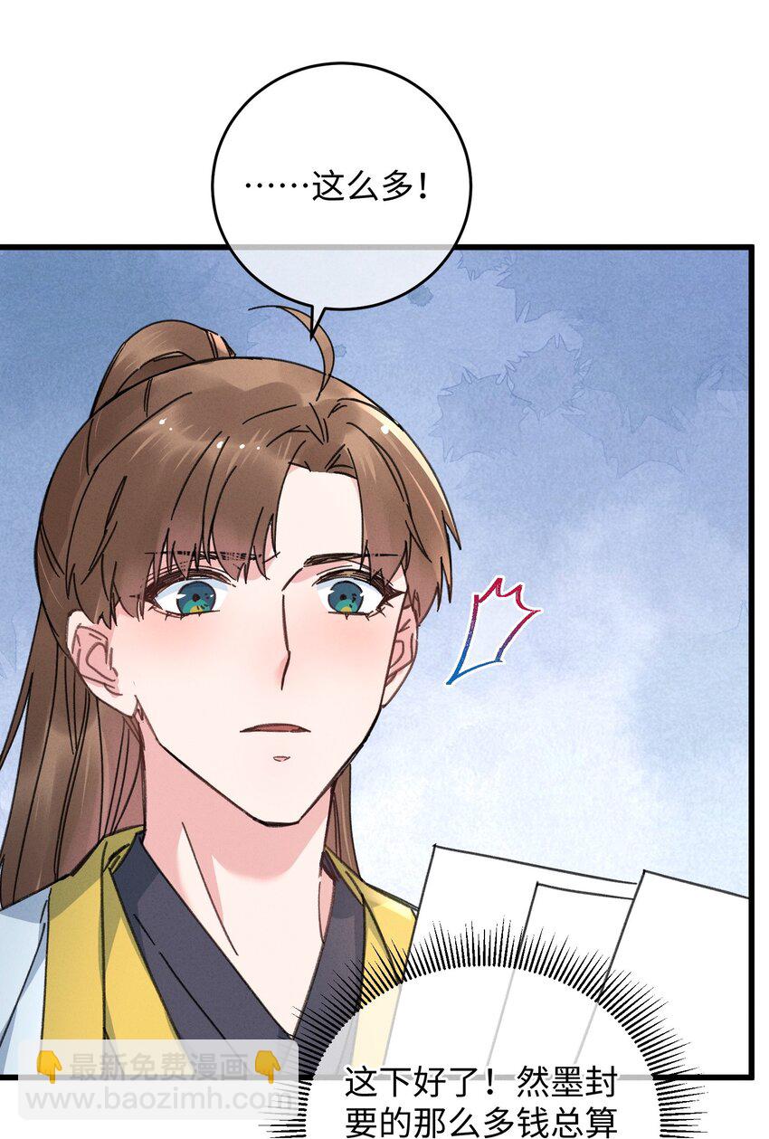 037 敛财王妃上线(1/2)-第38话