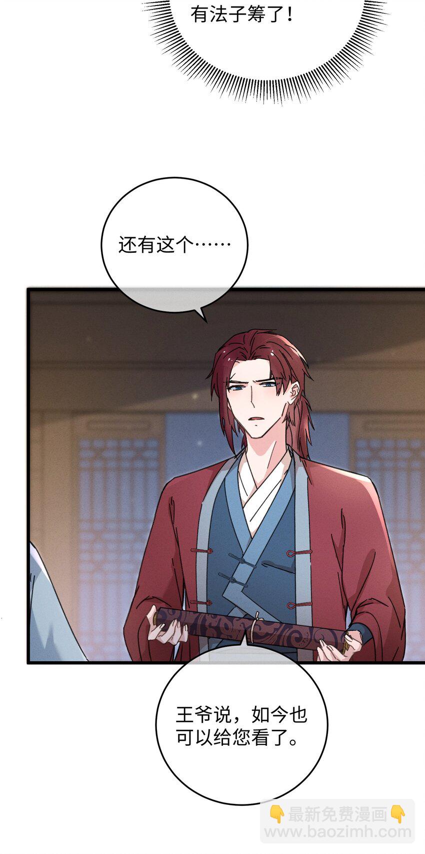 037 敛财王妃上线(1/2)-第38话