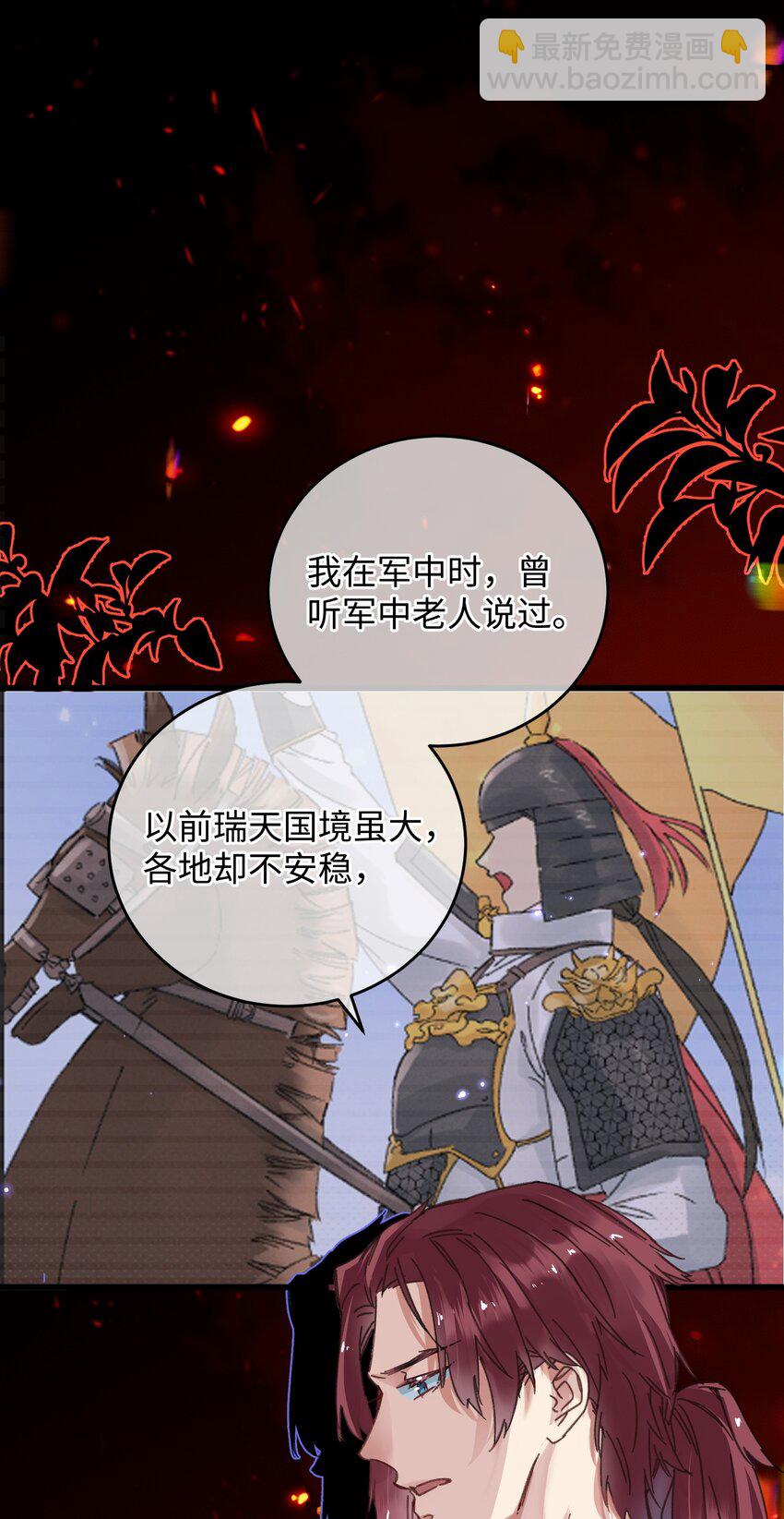 037 敛财王妃上线(1/2)-第38话