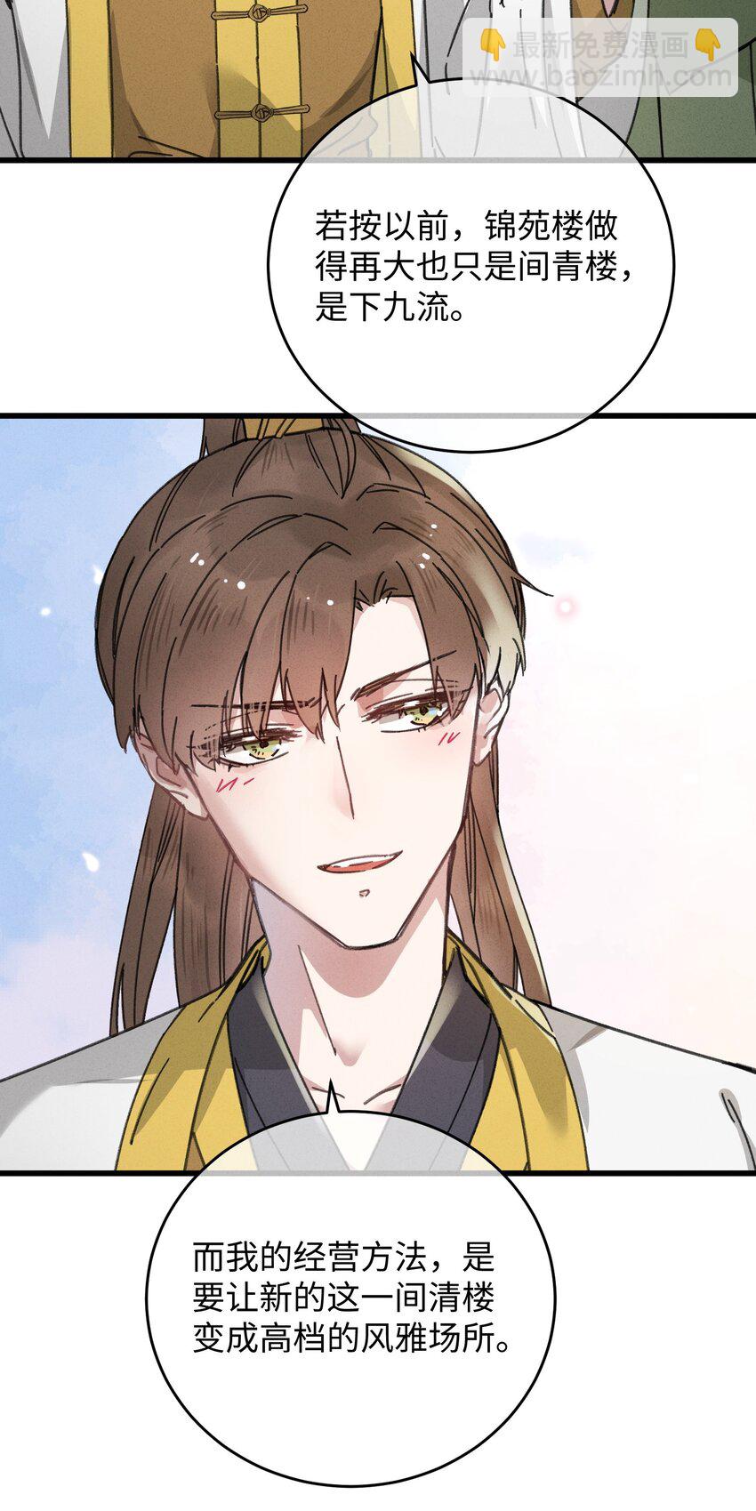 039 这王妃配不上他？(1/2)-第40话