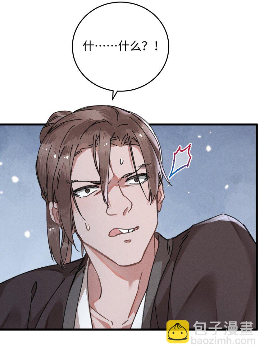 039 这王妃配不上他？(1/2)-第40话