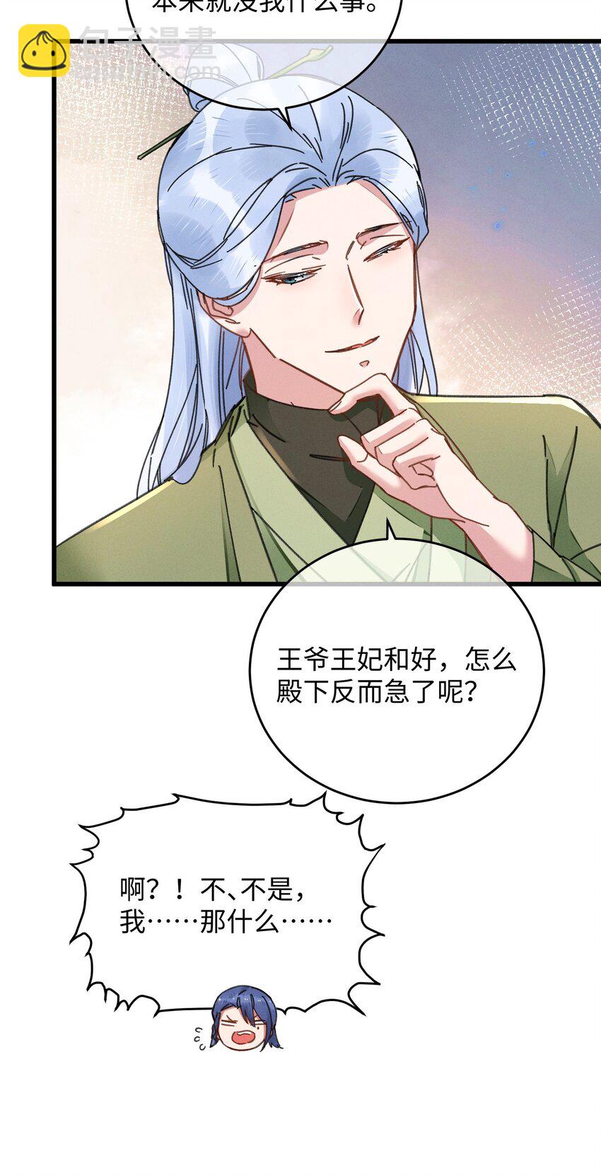 041 折腾了一夜(1/2)-第42话