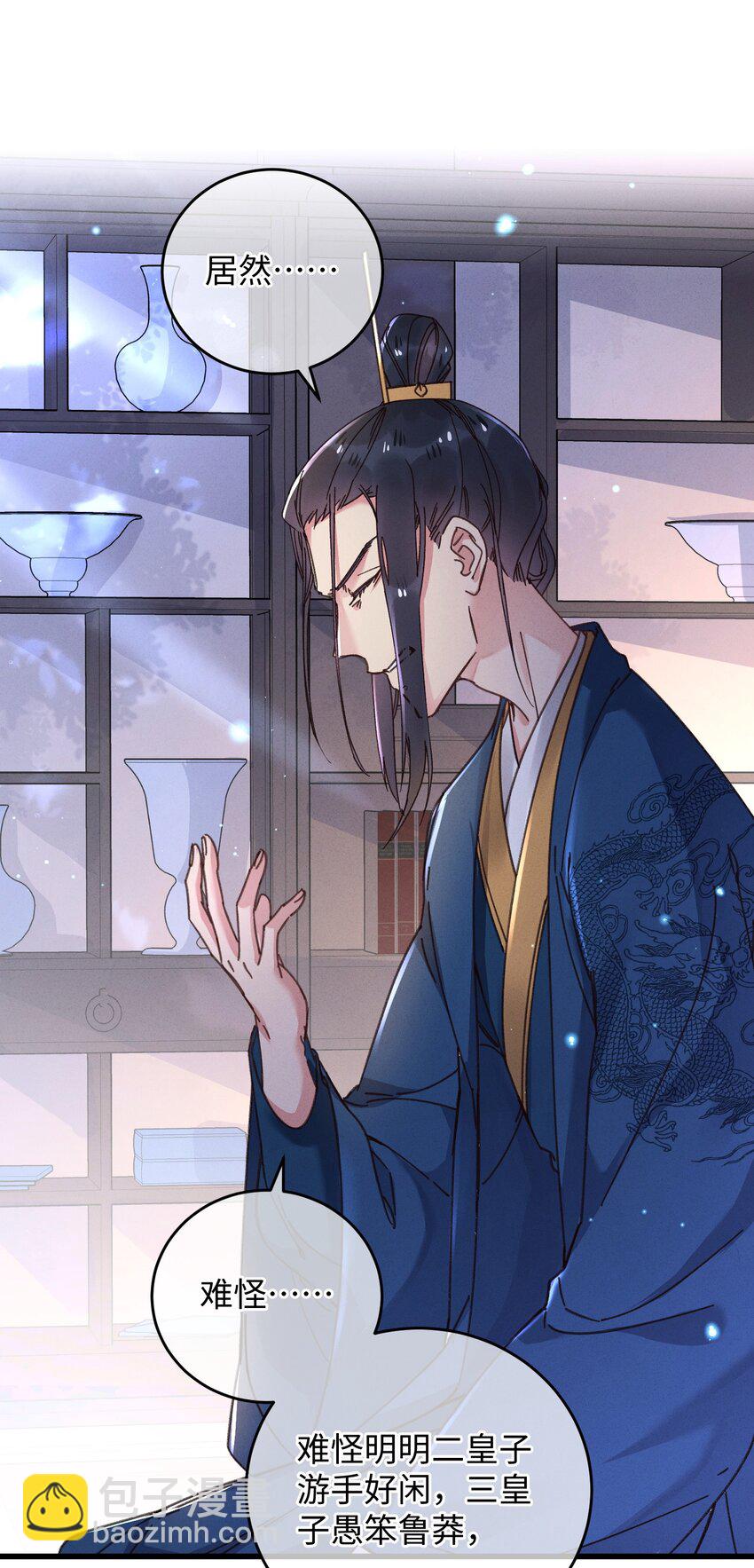 043 白天不可以！(1/2)-第44话