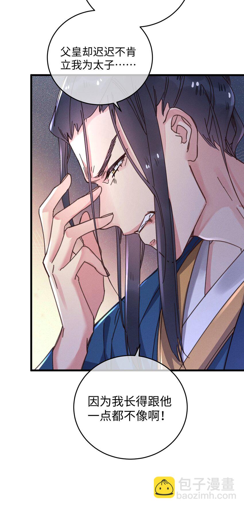 043 白天不可以！(1/2)-第44话