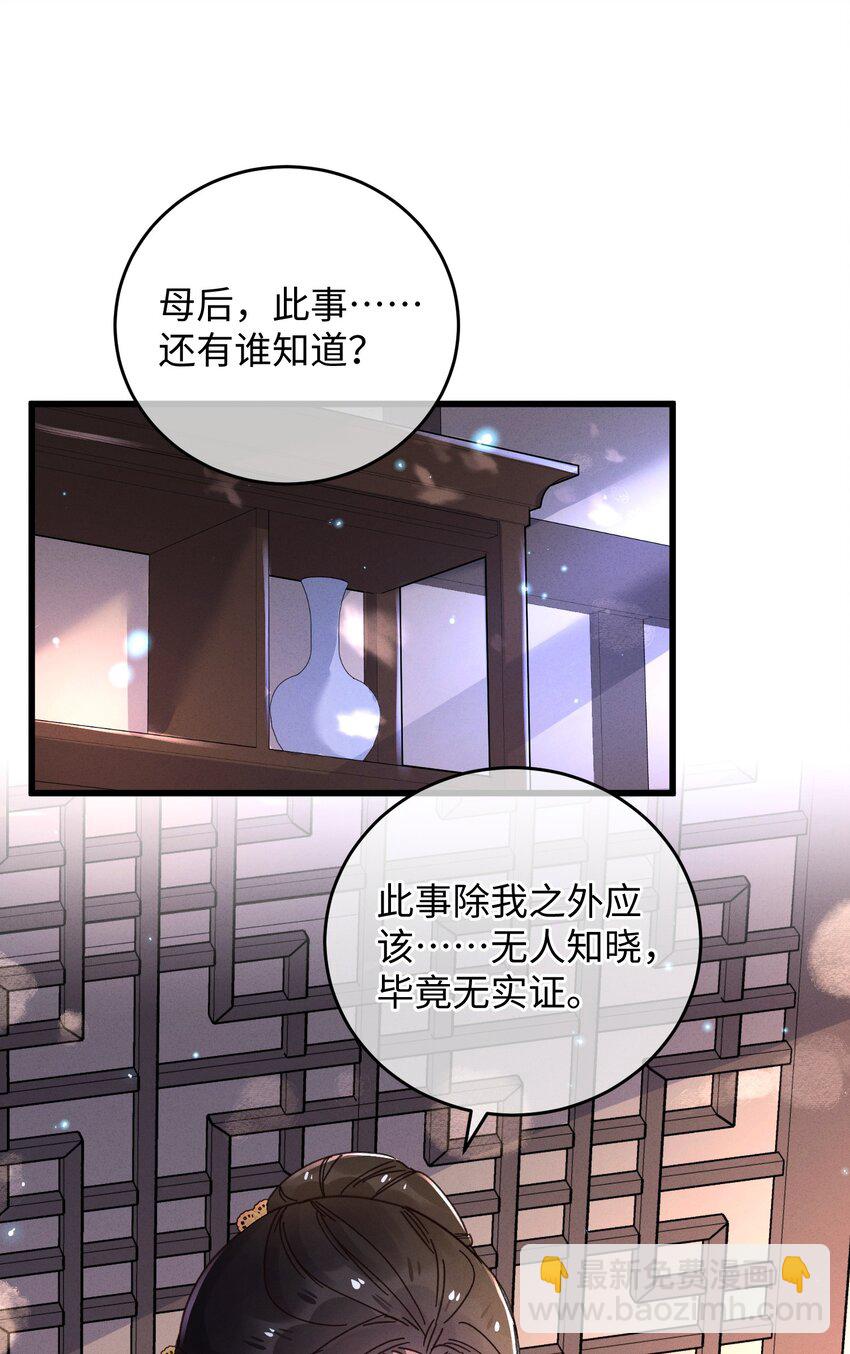 043 白天不可以！(1/2)-第44话