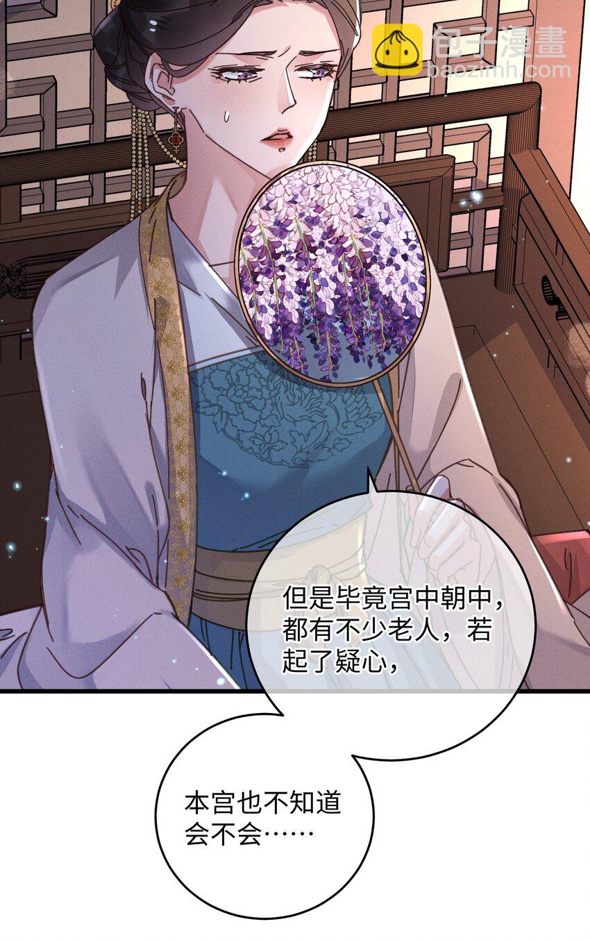 043 白天不可以！(1/2)-第44话