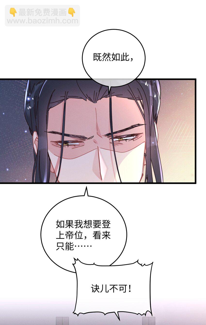 043 白天不可以！(1/2)-第44话