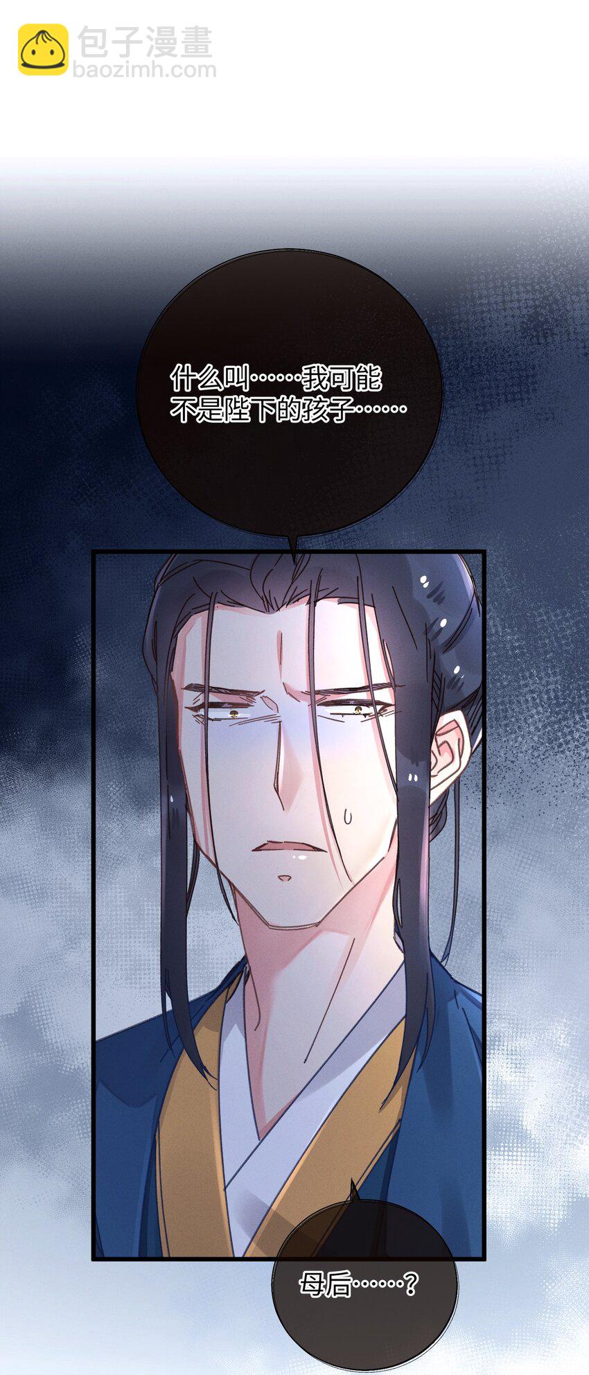 043 白天不可以！(1/2)-第44话