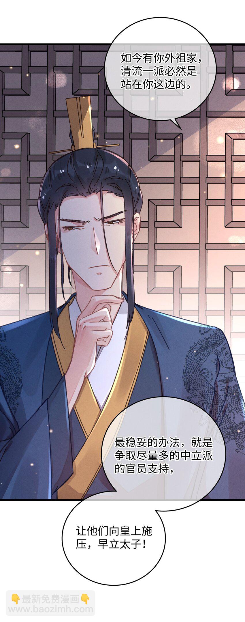 043 白天不可以！(1/2)-第44话