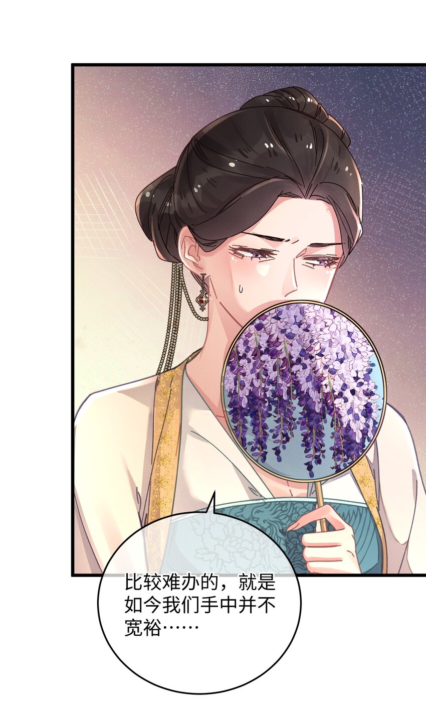 043 白天不可以！(1/2)-第44话