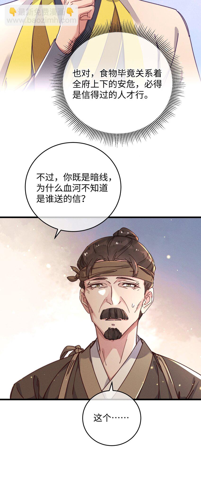 043 白天不可以！(1/2)-第44话