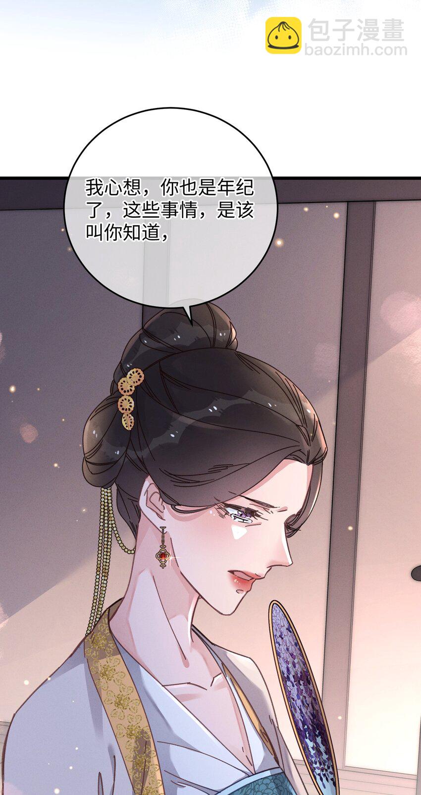 043 白天不可以！(1/2)-第44话