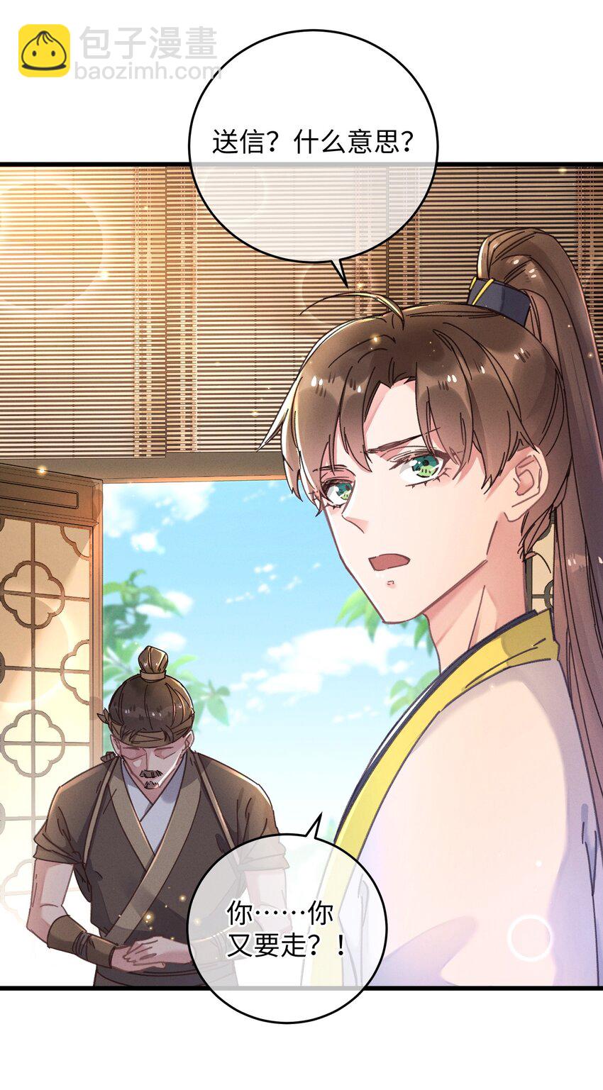 043 白天不可以！(1/2)-第44话