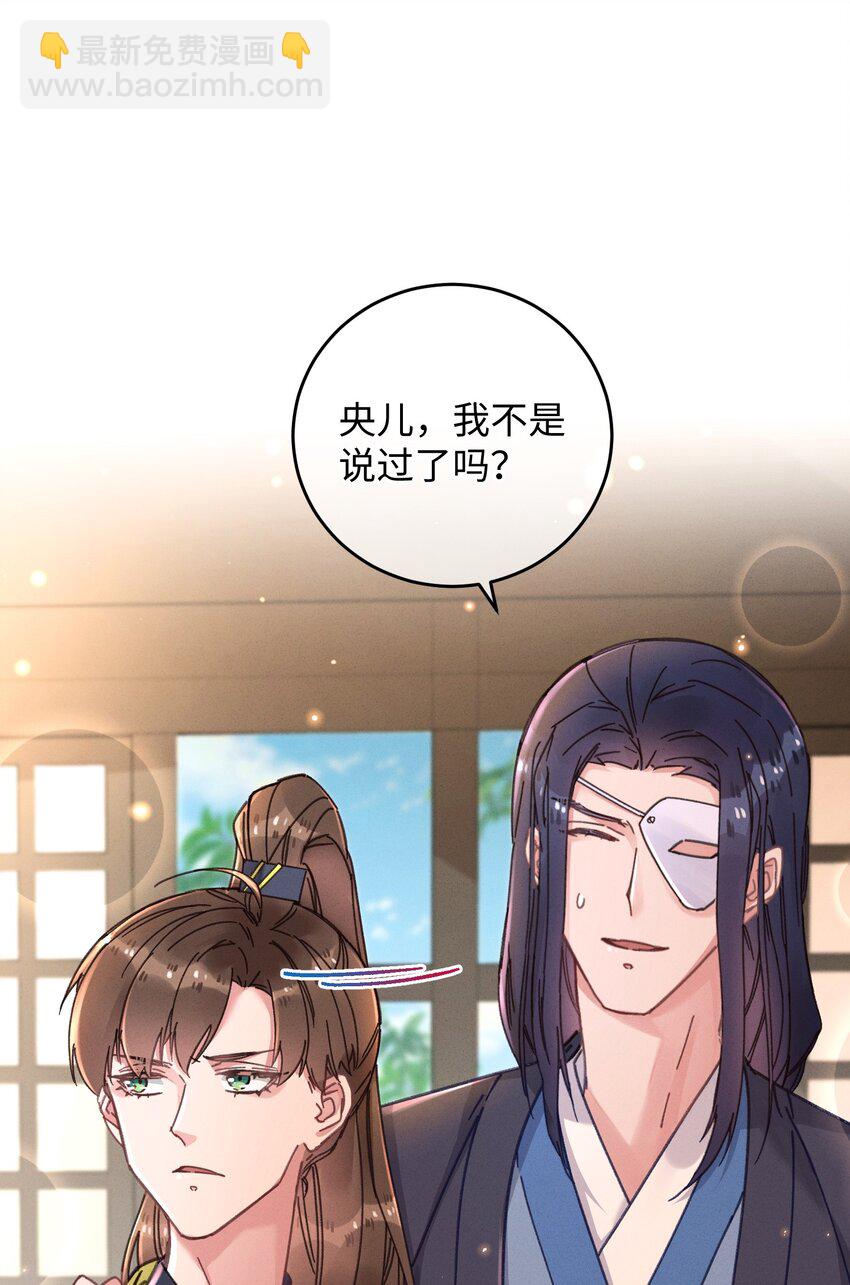 043 白天不可以！(1/2)-第44话