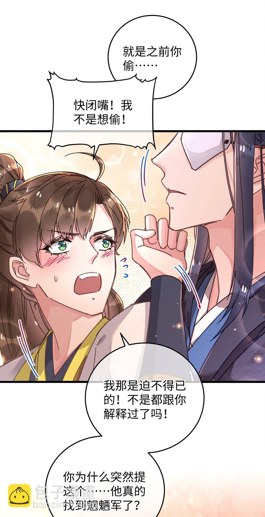 043 白天不可以！(1/2)-第44话