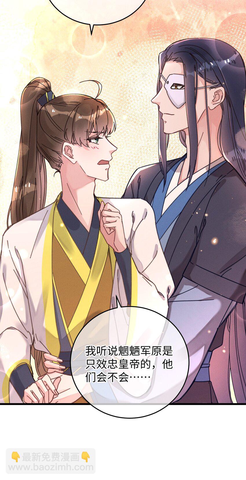 043 白天不可以！(1/2)-第44话