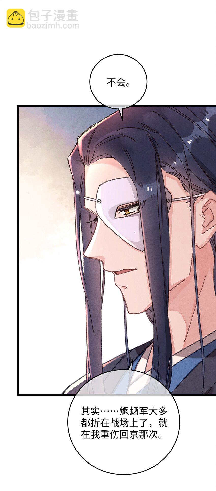 043 白天不可以！(1/2)-第44话