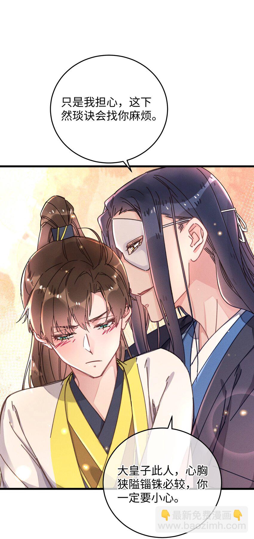 043 白天不可以！(1/2)-第44话