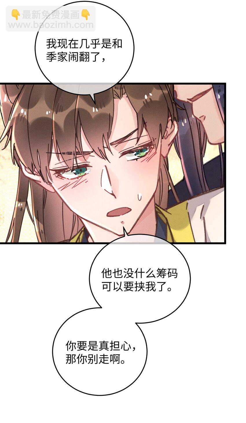 043 白天不可以！(1/2)-第44话