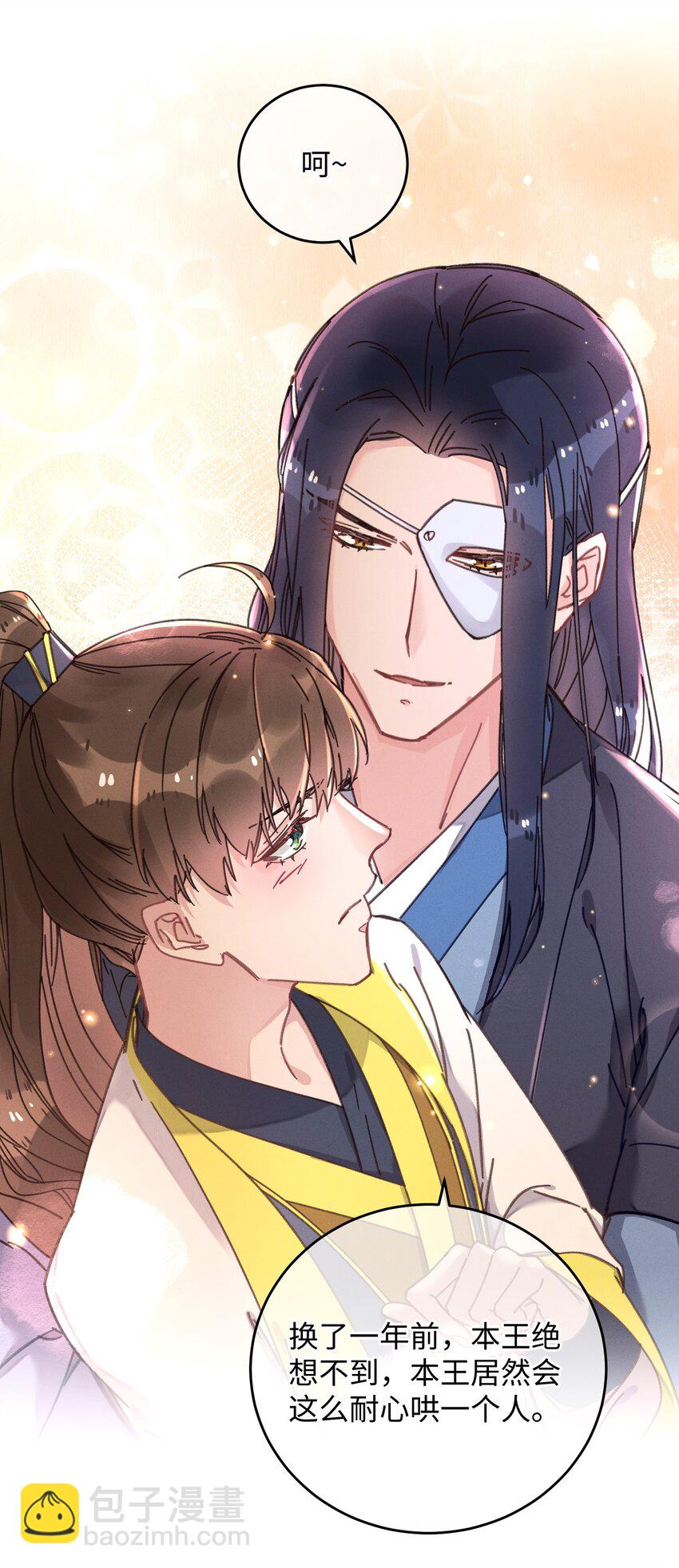 043 白天不可以！(1/2)-第44话