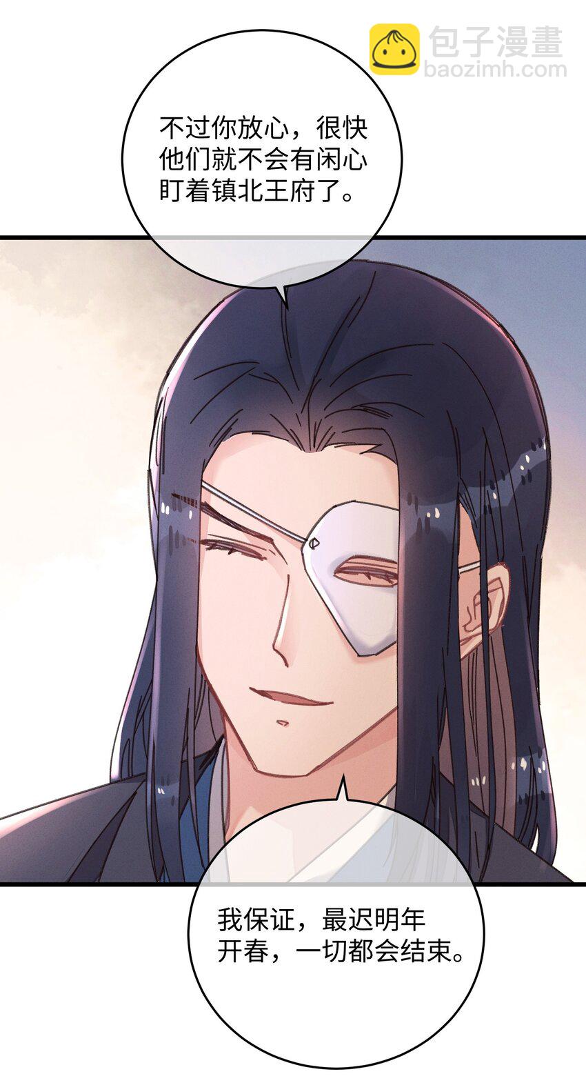 043 白天不可以！(1/2)-第44话