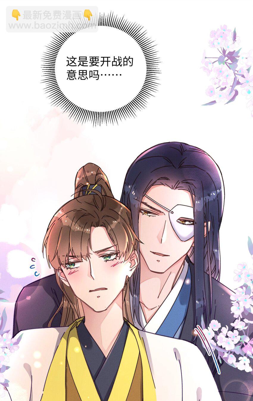 043 白天不可以！(1/2)-第44话