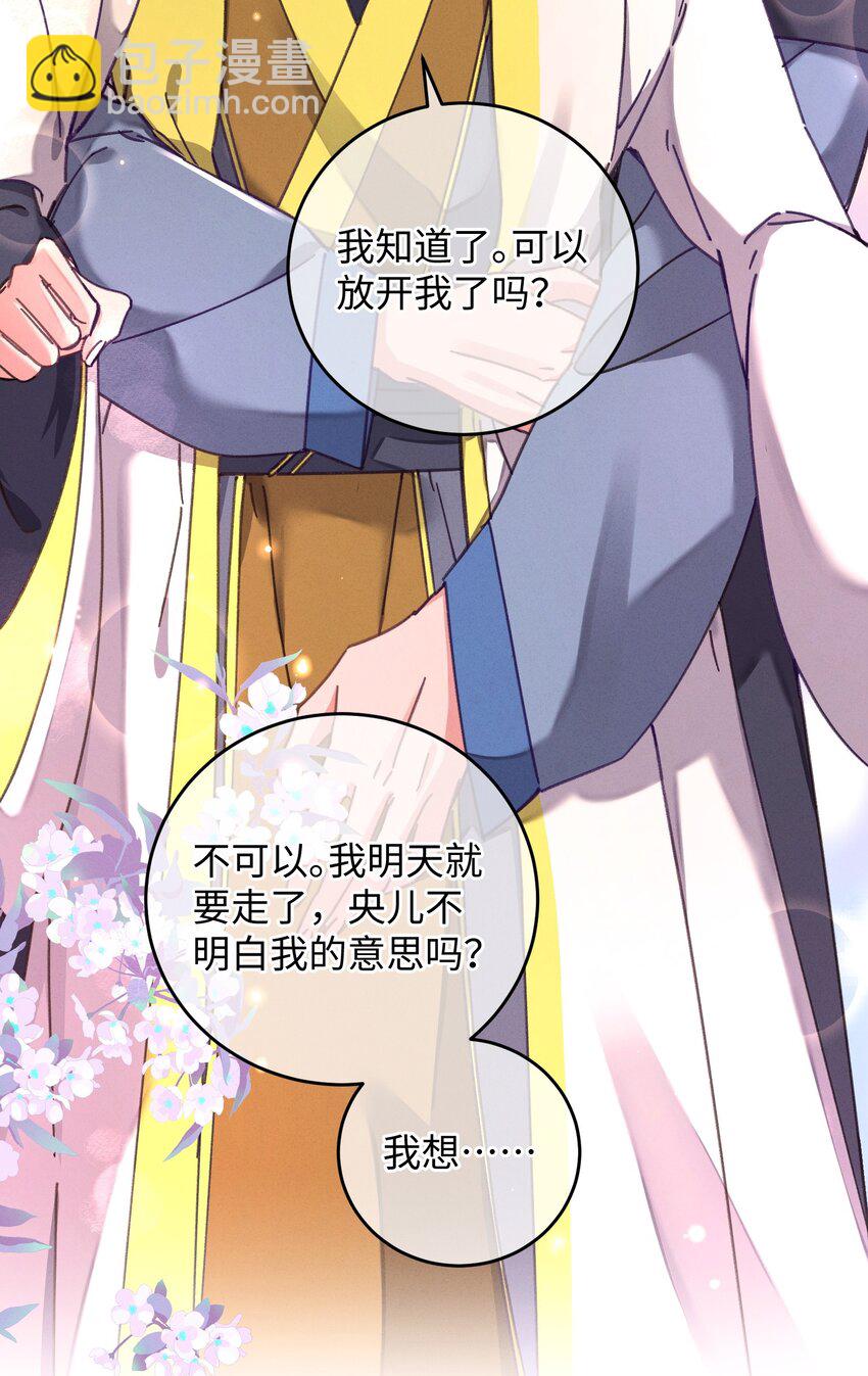 043 白天不可以！(1/2)-第44话