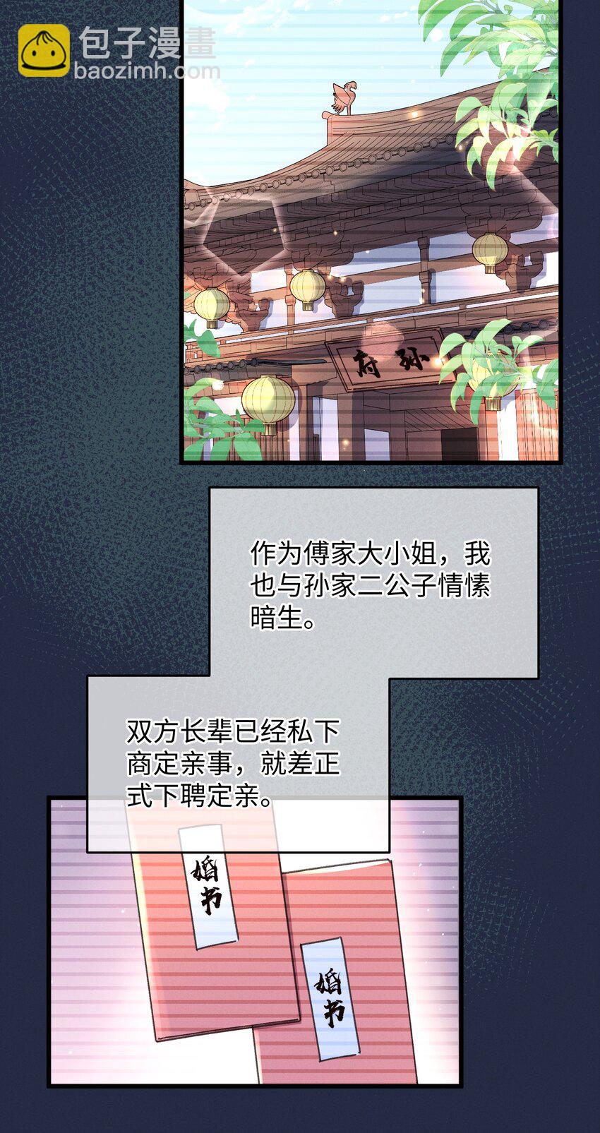 043 白天不可以！(1/2)-第44话