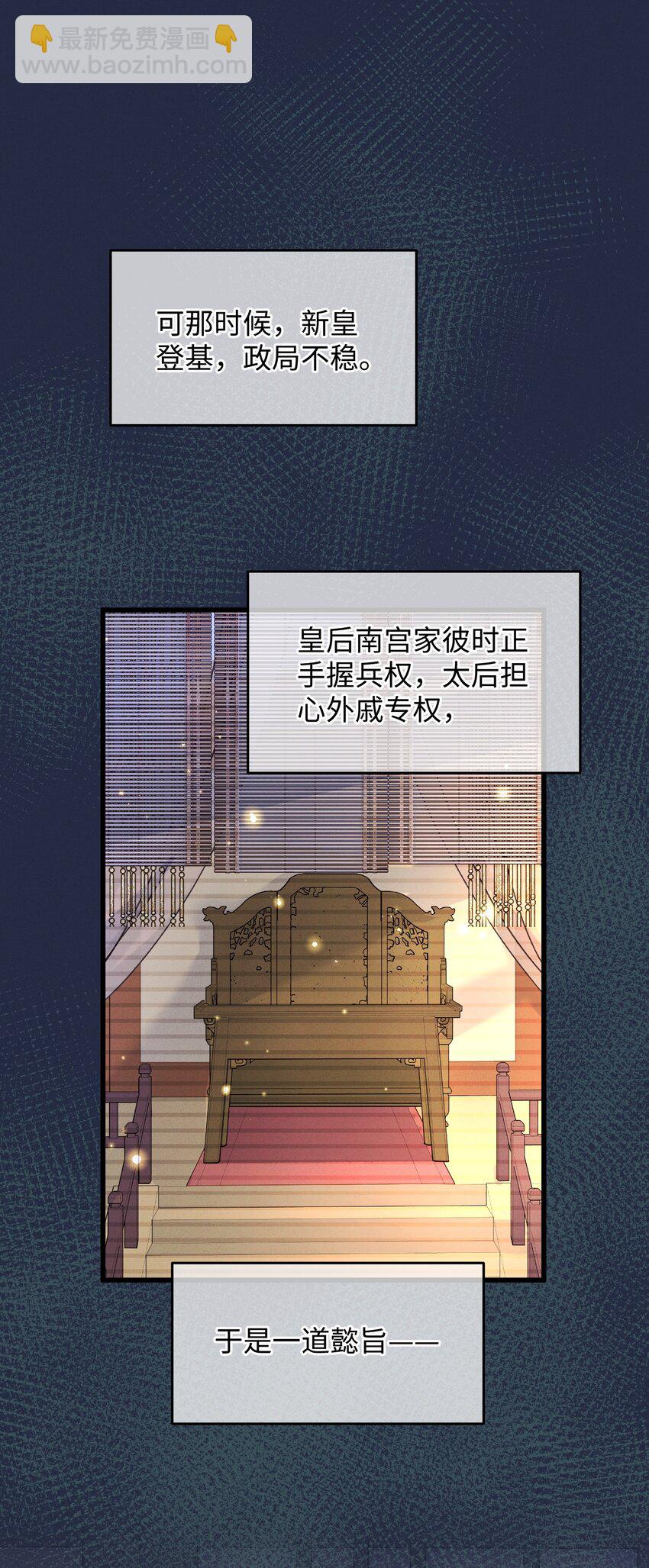 043 白天不可以！(1/2)-第44话