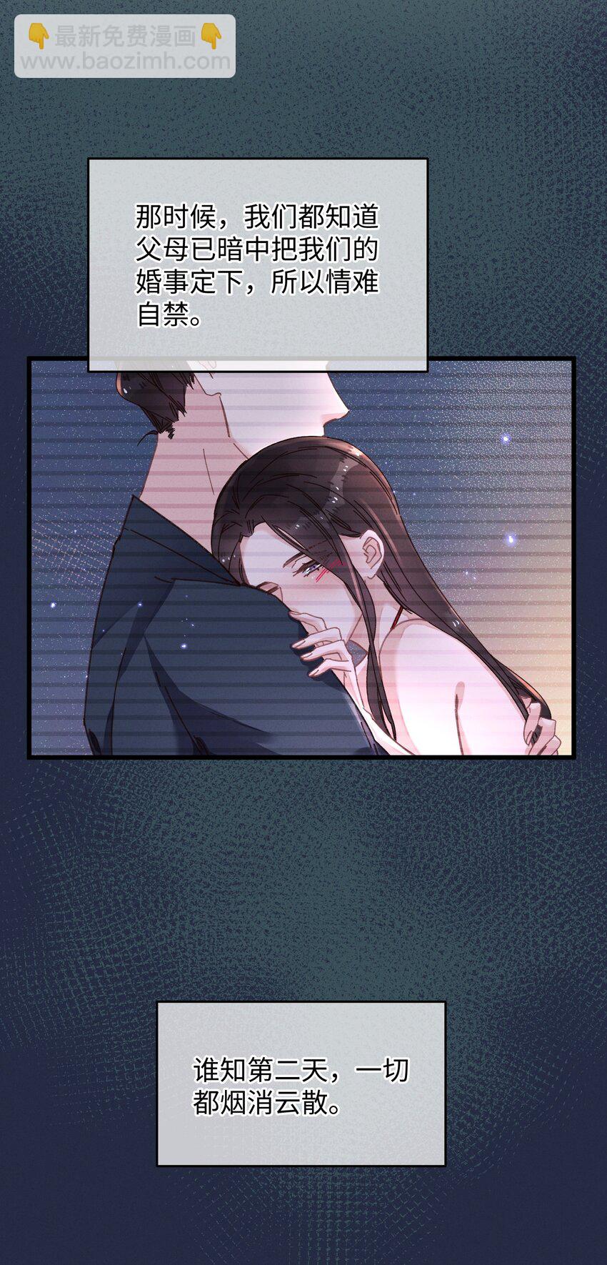 043 白天不可以！(1/2)-第44话