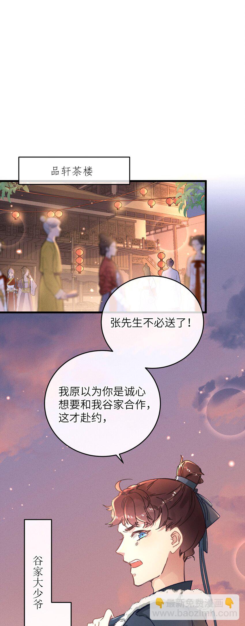 045 你对王妃有什么误解？(1/2)-第46话