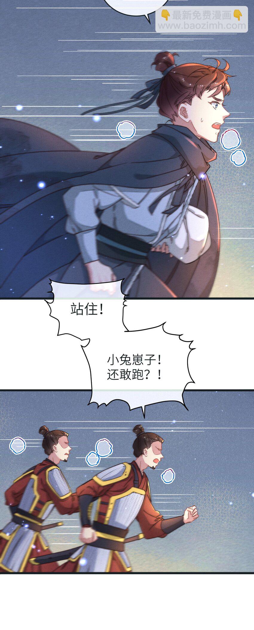 045 你对王妃有什么误解？(1/2)-第46话