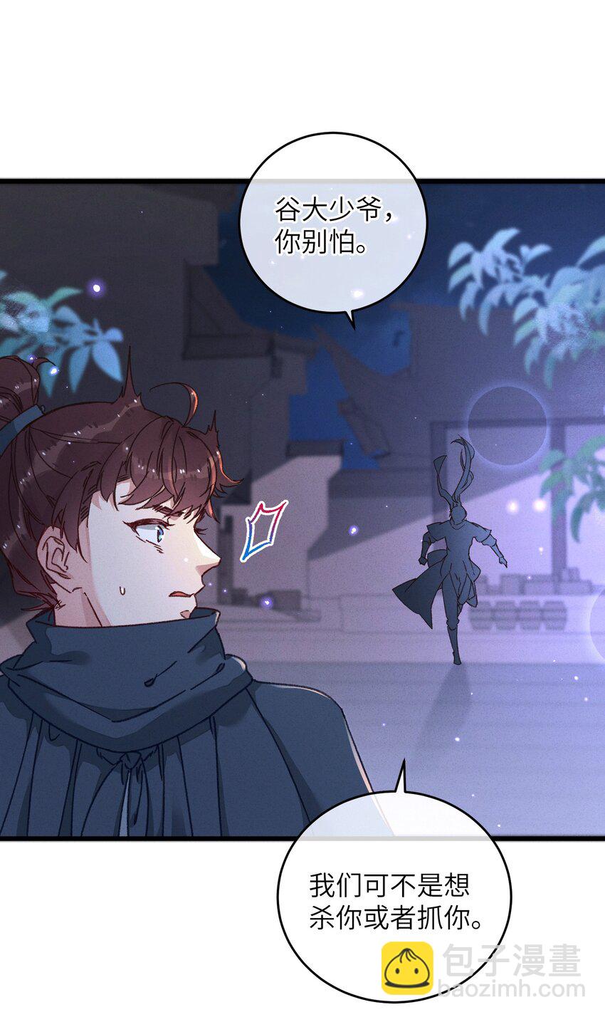 045 你对王妃有什么误解？(1/2)-第46话