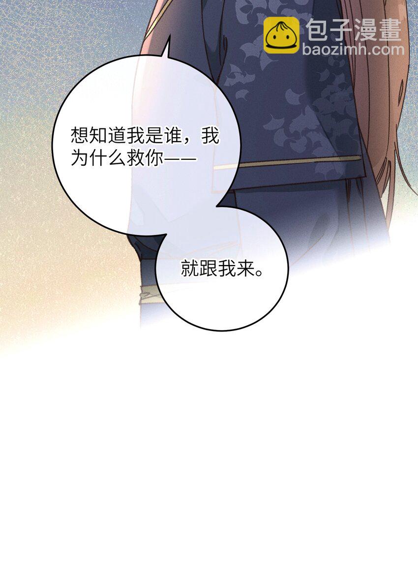 045 你对王妃有什么误解？(1/2)-第46话