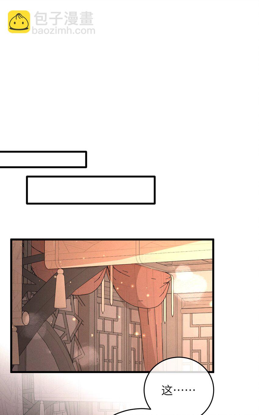 045 你对王妃有什么误解？(1/2)-第46话