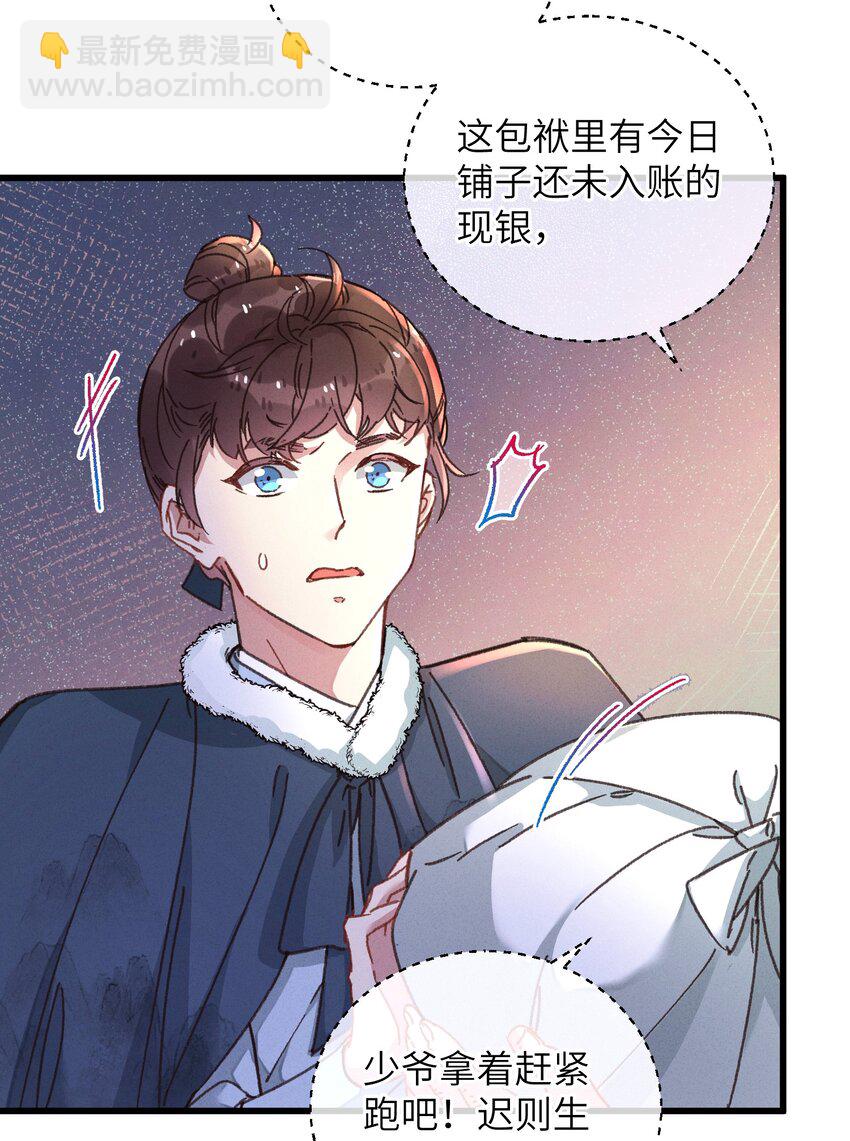 045 你对王妃有什么误解？(1/2)-第46话