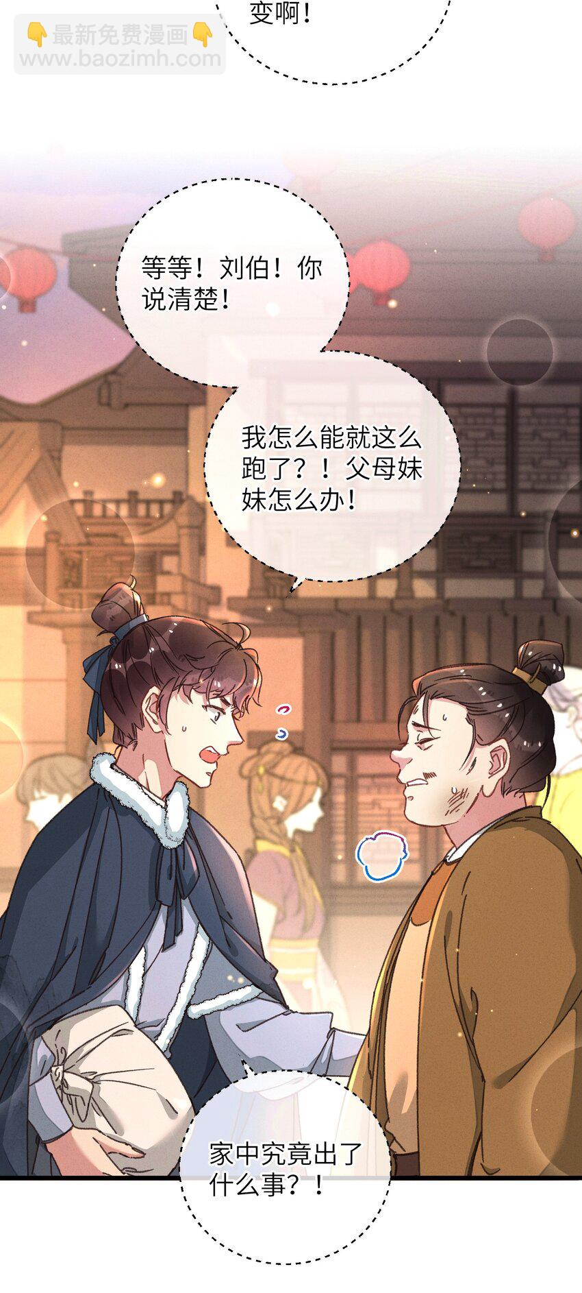 045 你对王妃有什么误解？(1/2)-第46话