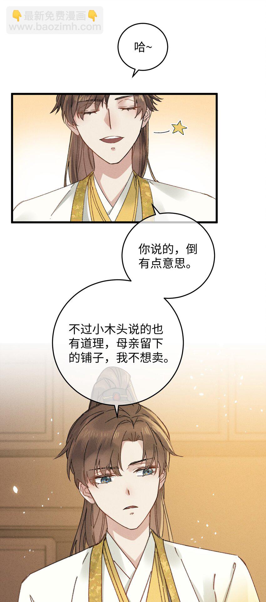 006 出门看看王妃在干嘛(1/2)-第6话