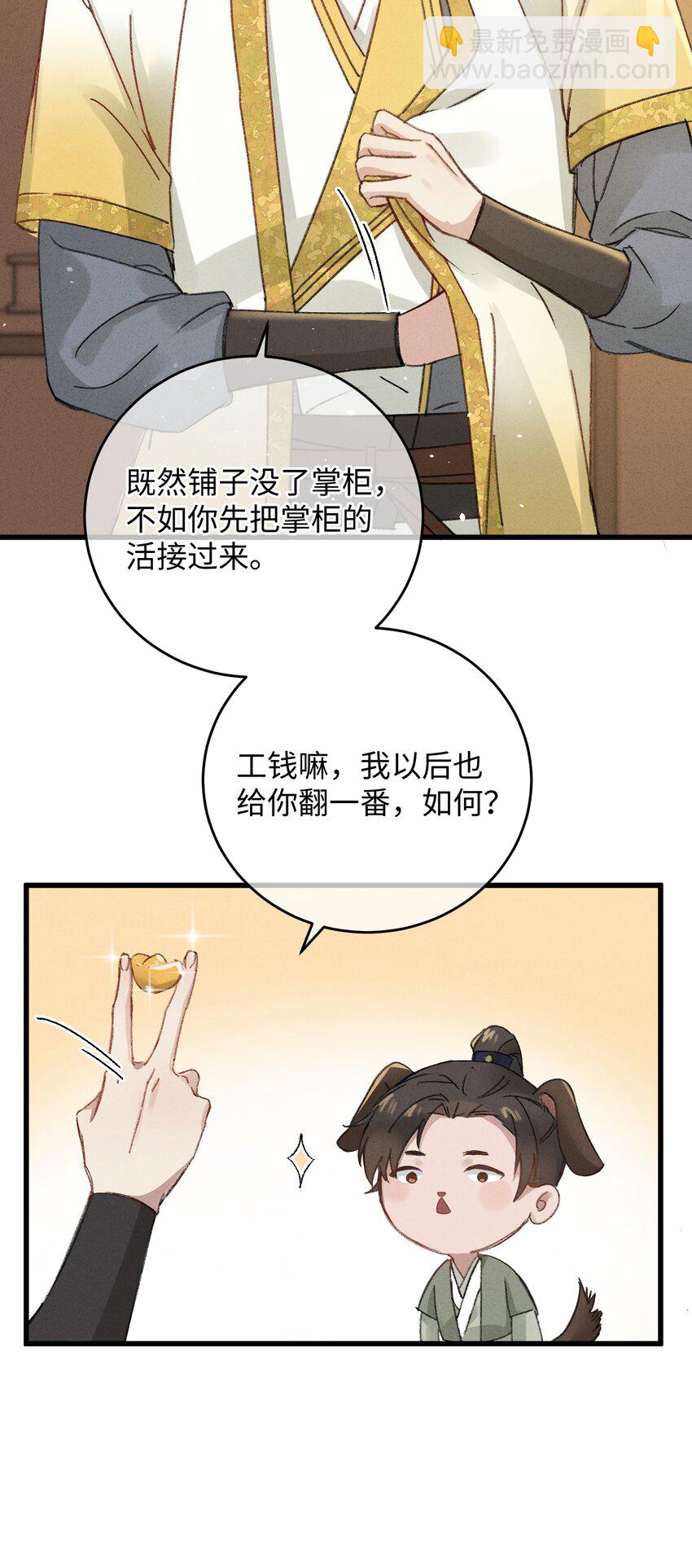 006 出门看看王妃在干嘛(1/2)-第6话