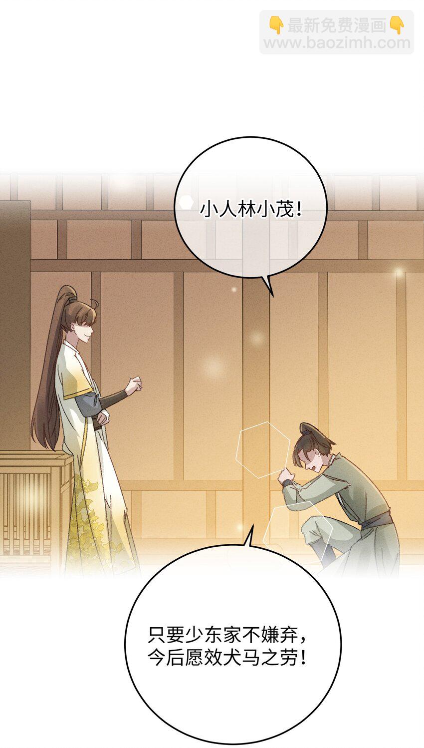 006 出门看看王妃在干嘛(1/2)-第6话