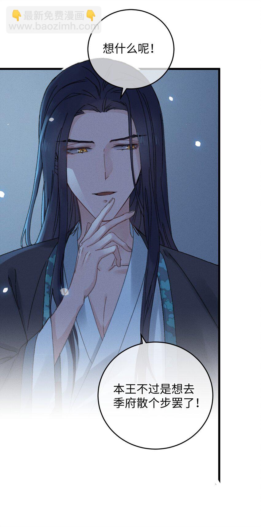 006 出门看看王妃在干嘛(1/2)-第6话