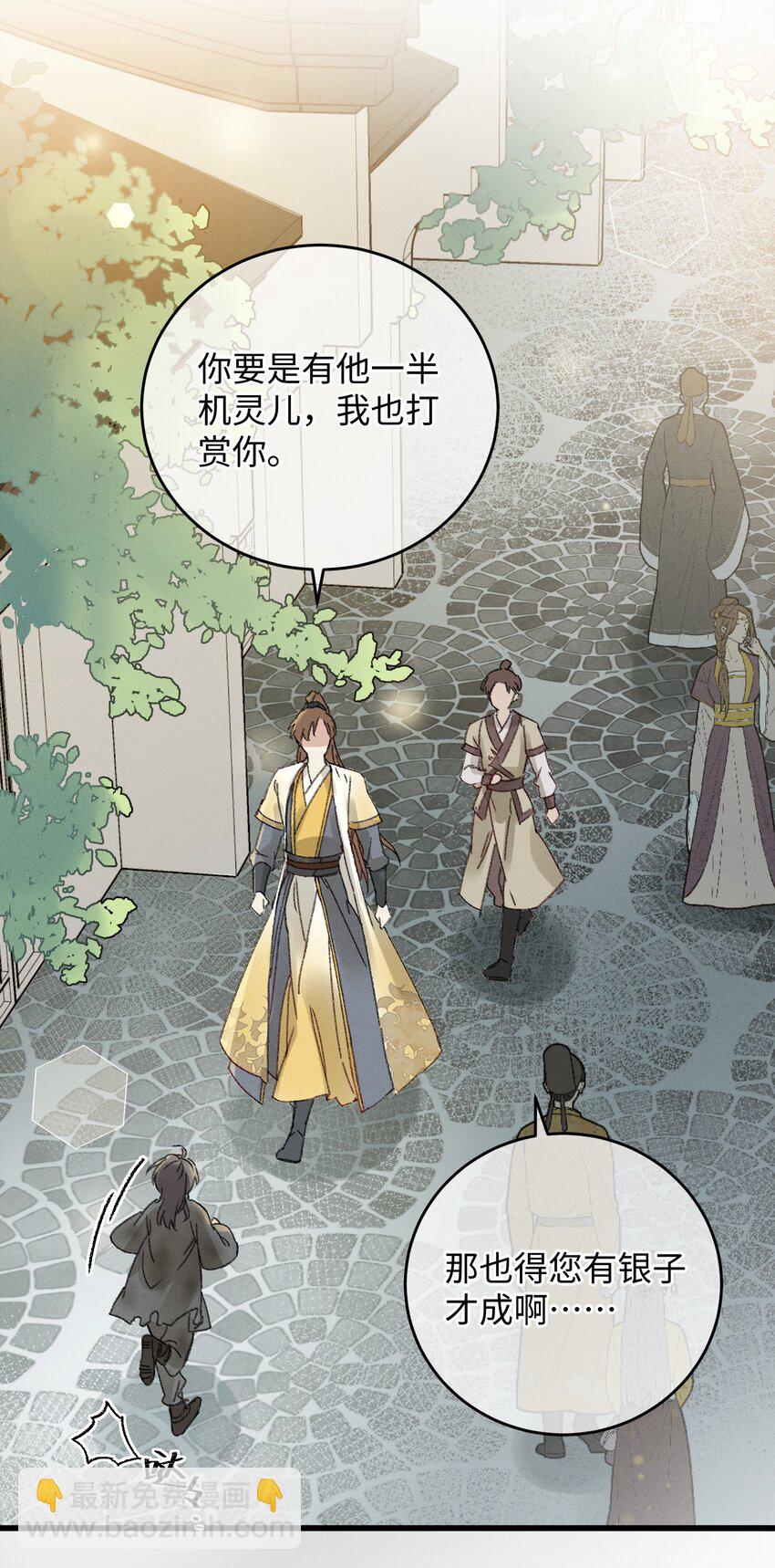 006 出门看看王妃在干嘛(1/2)-第6话