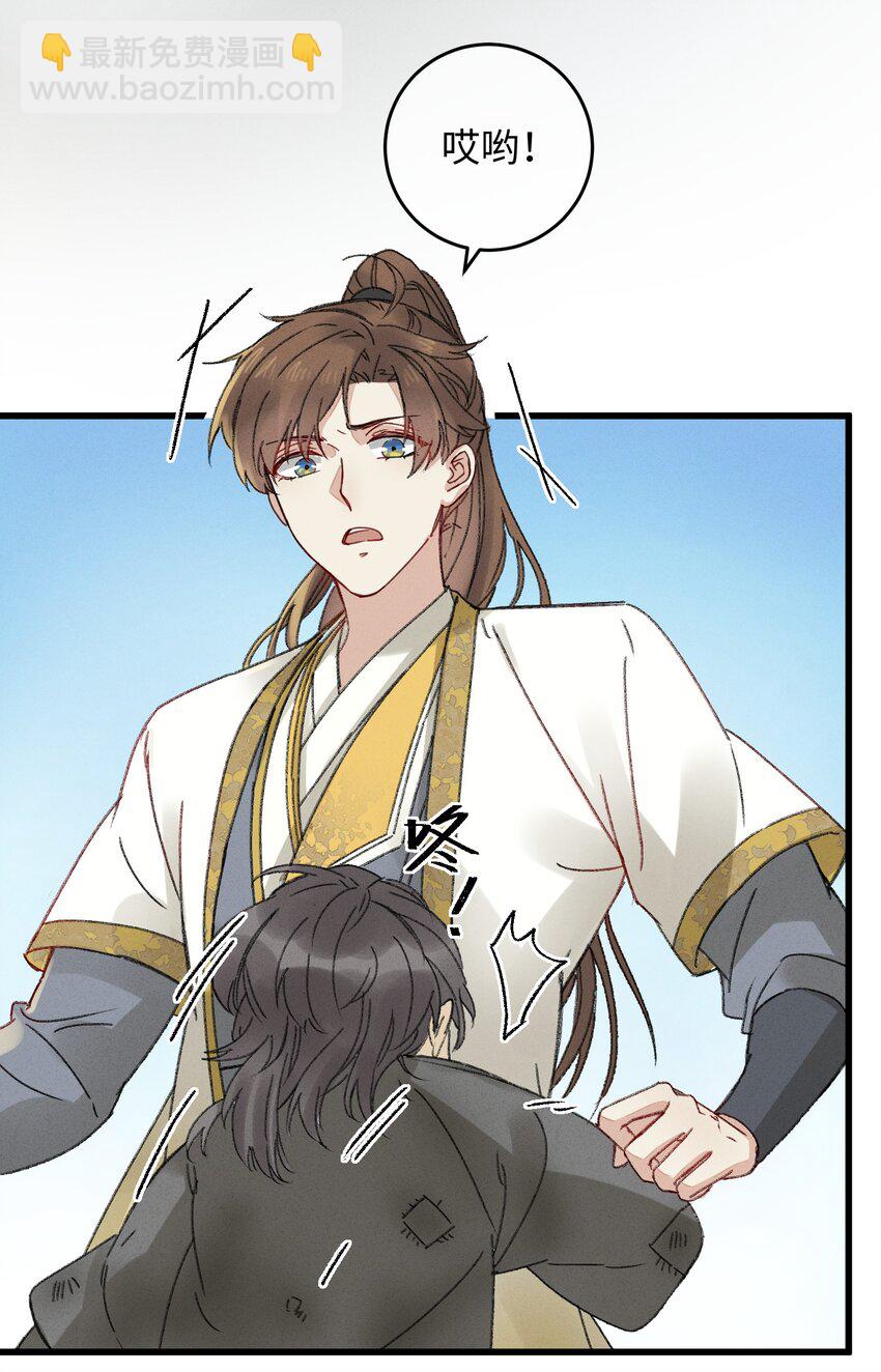 006 出门看看王妃在干嘛(1/2)-第6话